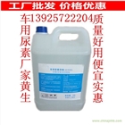 中山車用尿素批發(fā)供應(yīng)商